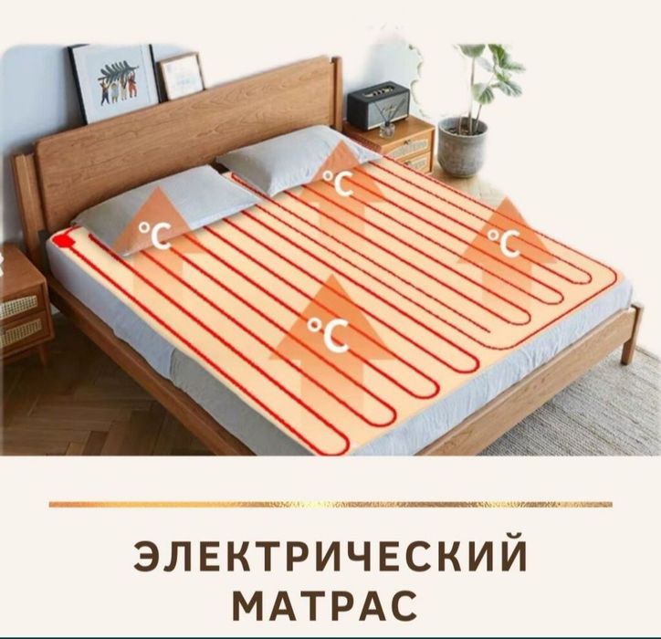 электрический матрас