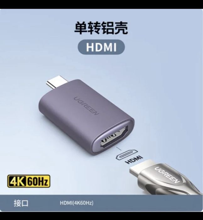 Переходник USB Type-C → HDMI  Бренд: UGREEN