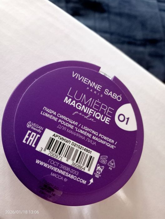 Пудра сияющая пудра