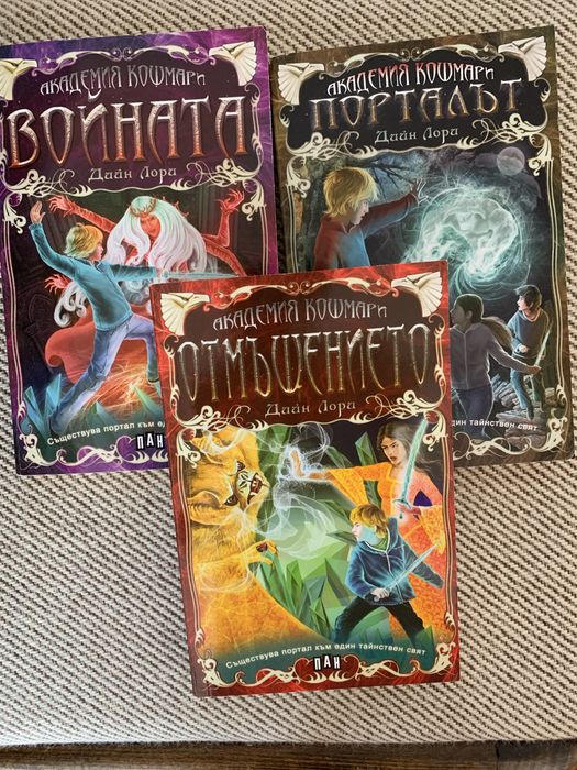 Нови детски книги от поредицата Академия Кошмари