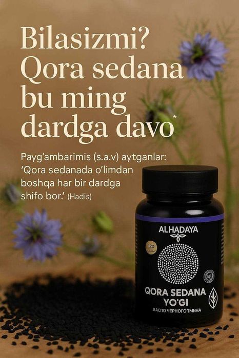 Alhadaya Масло черного тмина БАД 100 % натуральное, 120 капсул