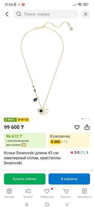Колье Swarovski Глаз