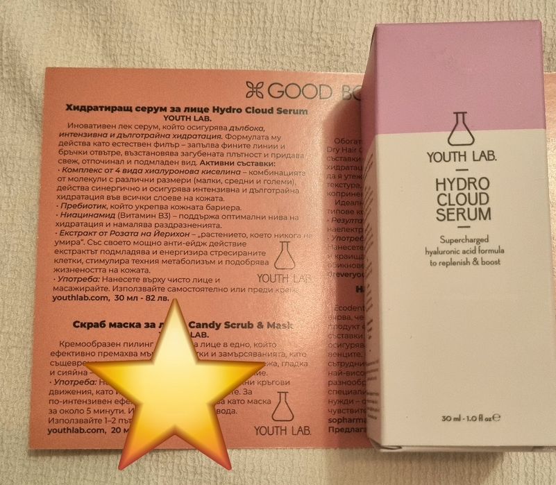 Нова козметика от Good box