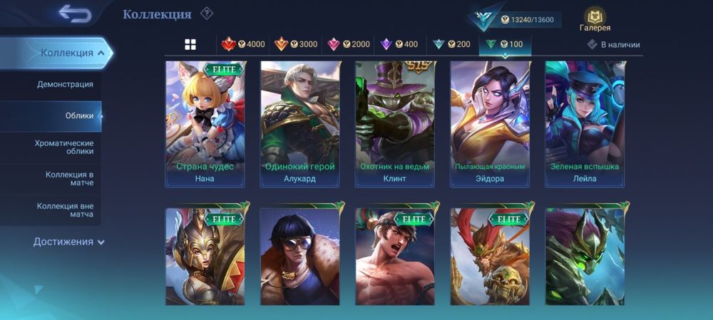 Продам свой личный аккаунт Mobile Legends