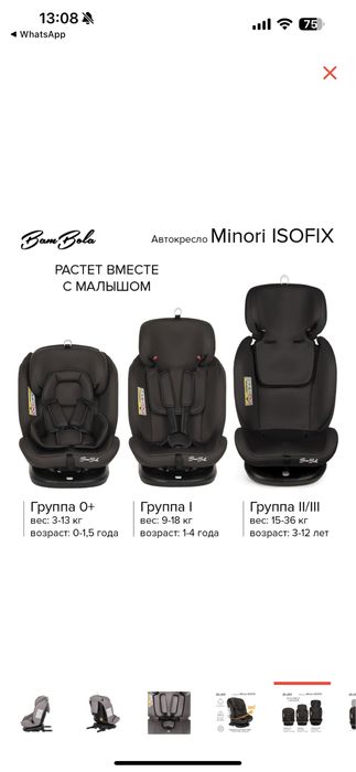 Продам Автокресло