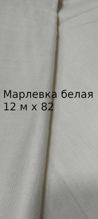 Ткань в ассортименте