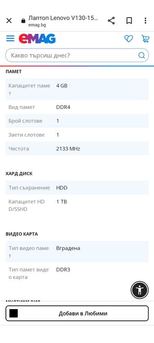 Лаптоп Леново Нов