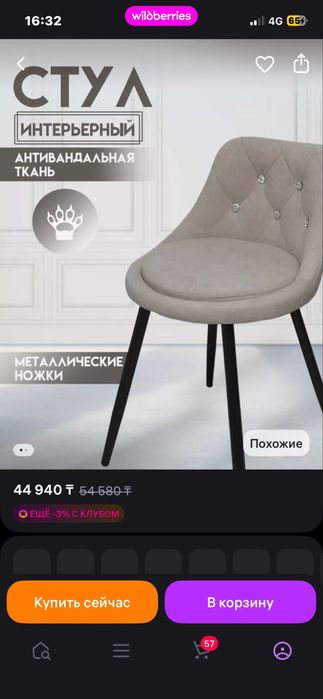 Продам стул новый