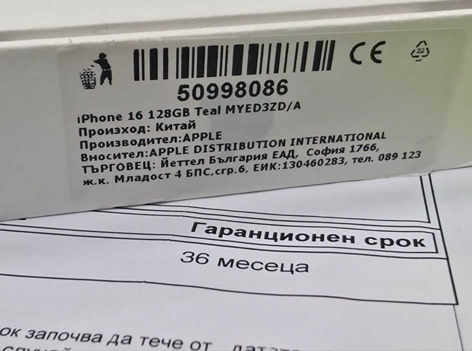 КАТО НОВ 128GB iPhone 16 Yettel Гаранция 2027 TEAL / Синьо-зелен