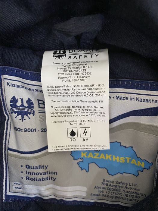 Комбез ТШО зимний 48(ru)