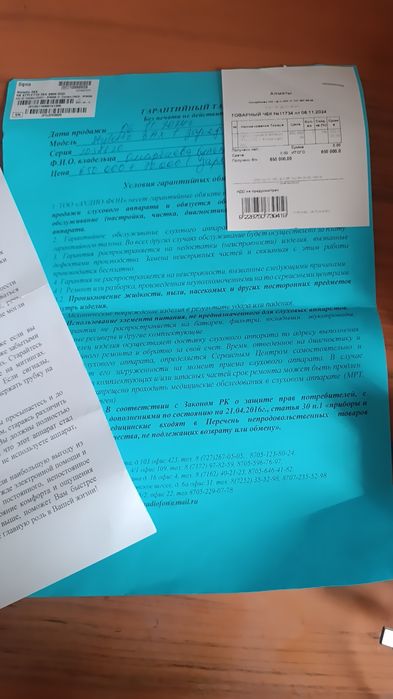 Слуховой аппарат