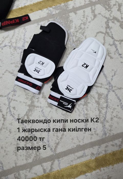 Вещи для таеквондо