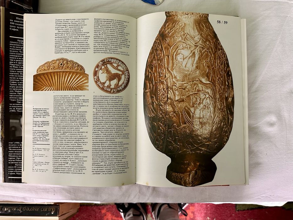 Книга/проф. Атанас Божков/каталог/енциклопедия