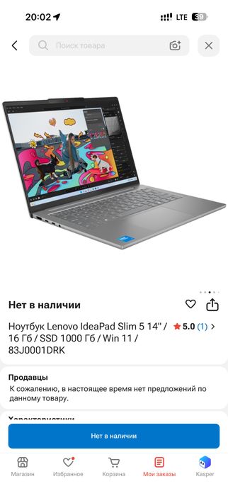 Ноутбук Lenovo IdeaPad Slim 5 14"
