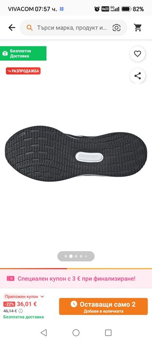 Нови детски маратонки Adidas