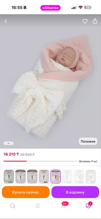 Комплект на выписку для девочки