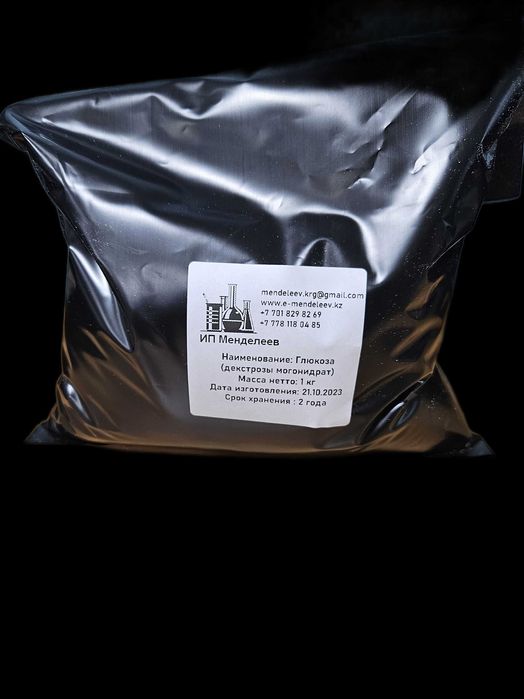 Глюкоза(декстрозы моногидрат)