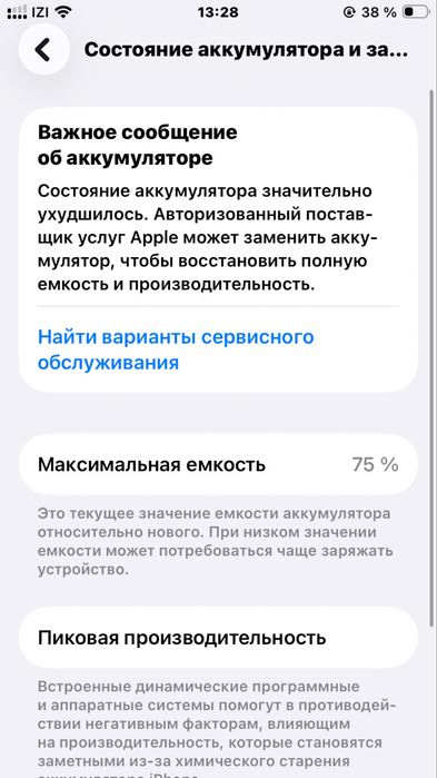 Срочно продаётся iPhone SE 2020 года.