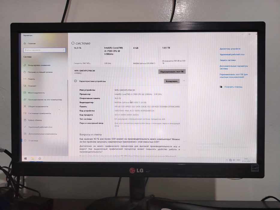 Kompyuter igravoy LgО

i3-7100 C