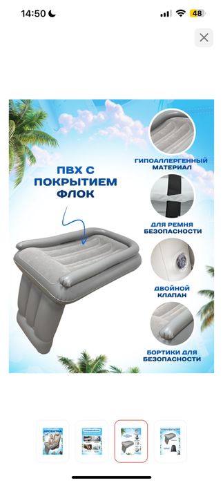 Надувной детский матрас