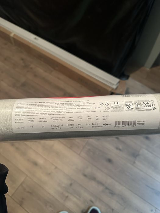 Обои новые 1 рулон