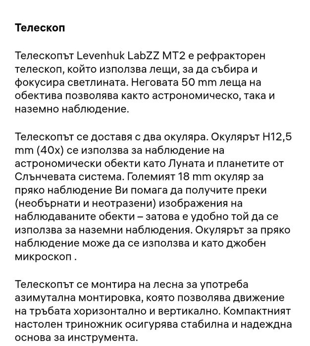 Комплект микроскоп и телескоп Levenhuk LabZZ MT2