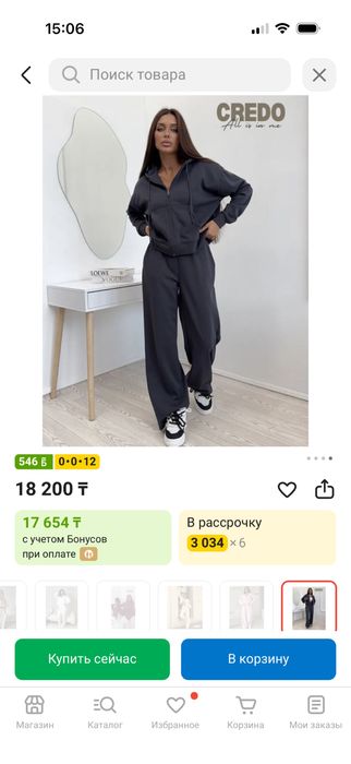 Продам спортивную двойку