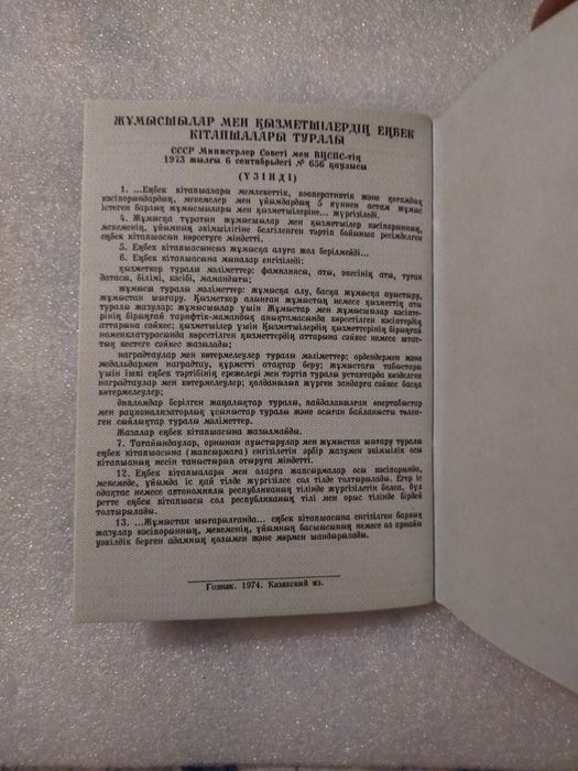 "Трудовые- книжки".