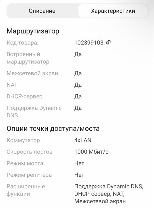 Wi-Fi роутер TP-LINK Archer C64