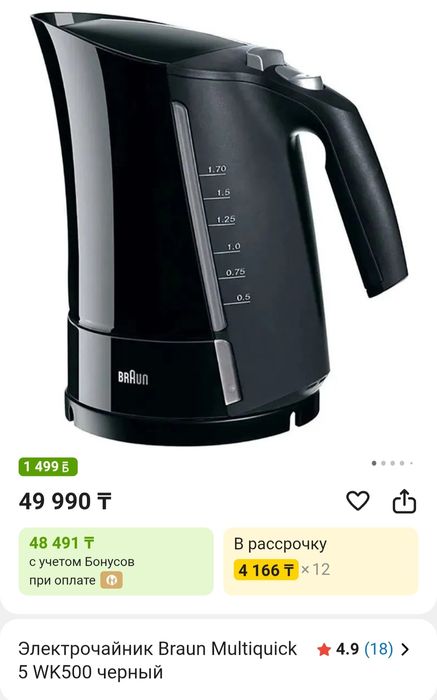 Продам электро чайник