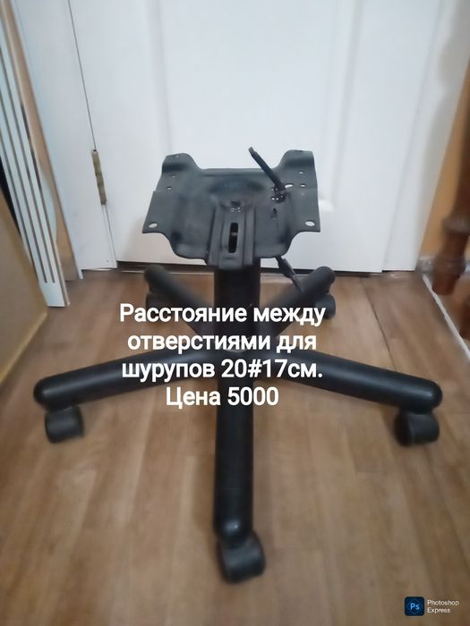 Детали для офисной мебели