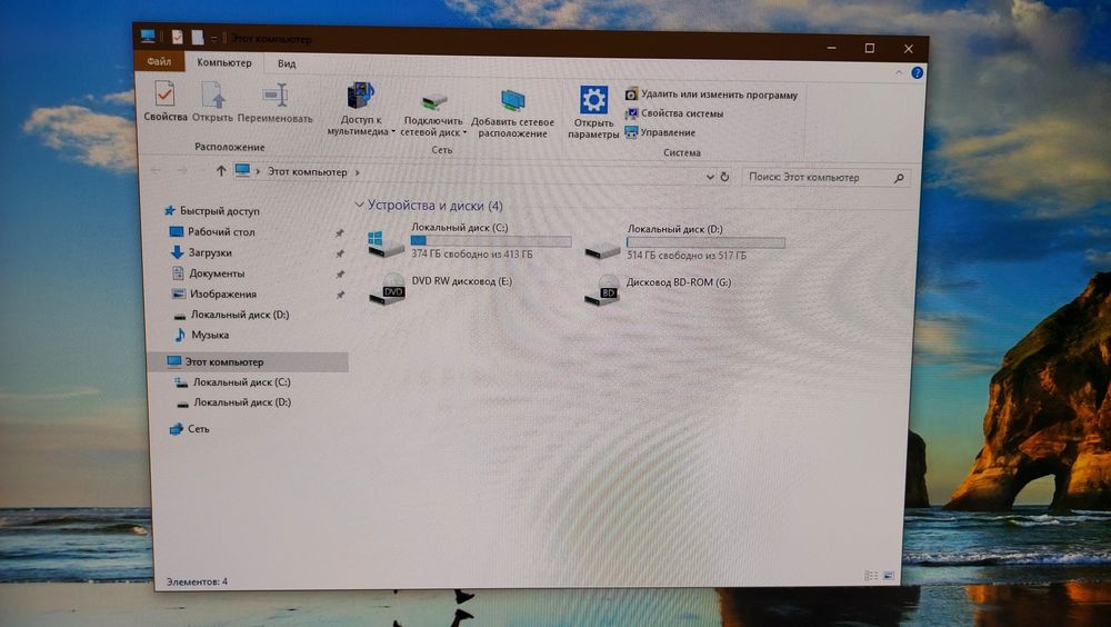 Системный блок на Windows 10