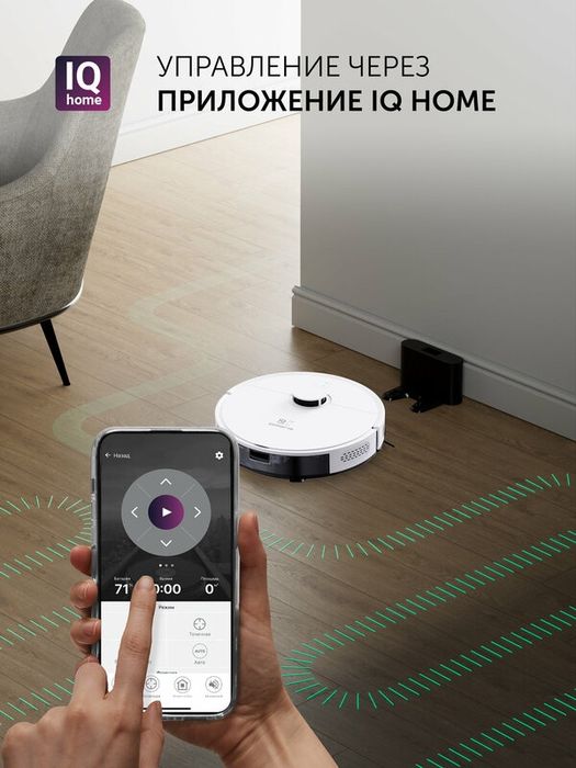 Робот-пылесос Polaris PVCR 4500 WIFI IQ Home, с функцией сухой и влажн