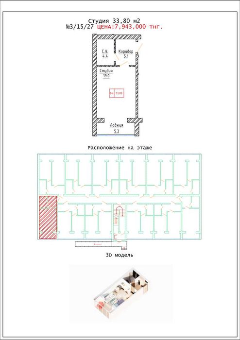 Продам 1комн. квартиру