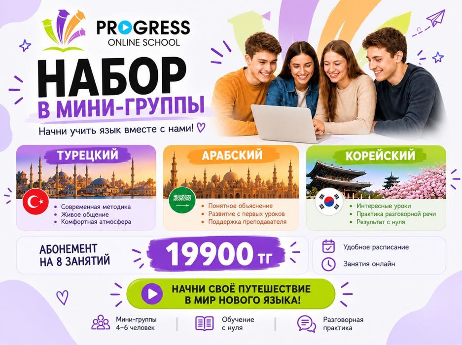 Репетитор по арабскому и турецкому языку