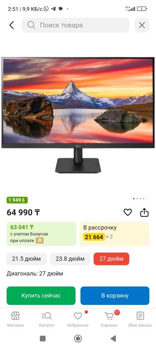 Монитор LG 27*inch