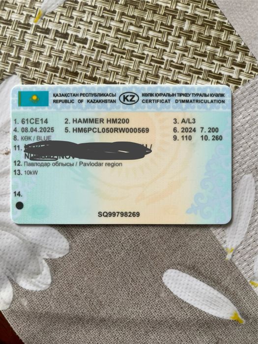 хаммер мотоцикл 200 с номерами