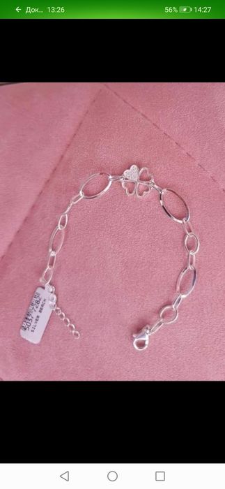 Гривна  сребро...