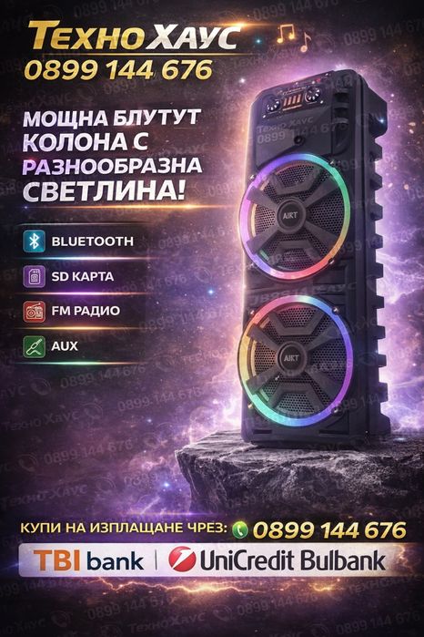 Караоке светеща тонколона XH- 1689