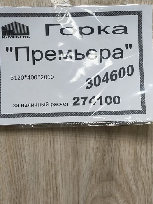 Продам стенку- горку 25000