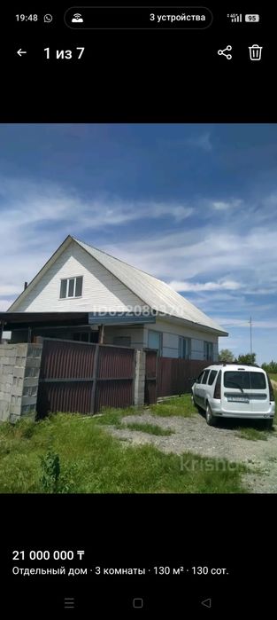 Продаю дом можно скот держать