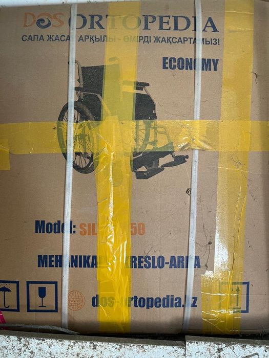 Продам инвалидную коляску