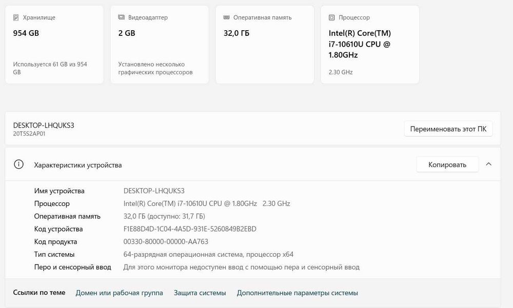 Ноутбук ThinkPad P15s