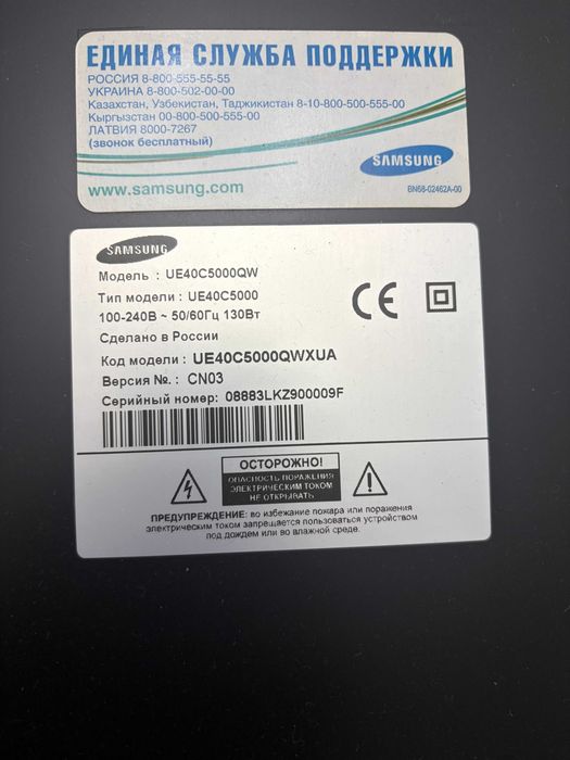 Продам телевизор Samsung