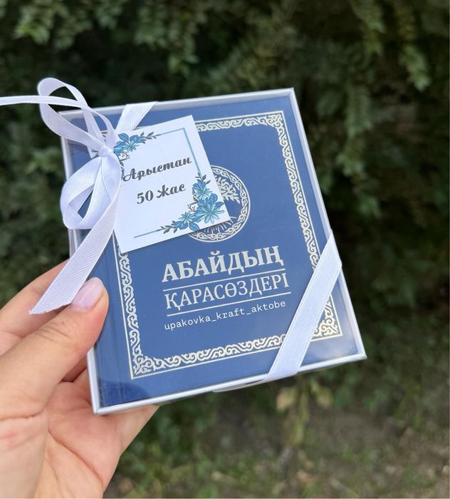 Мини книги Абайдың қара сөздері
