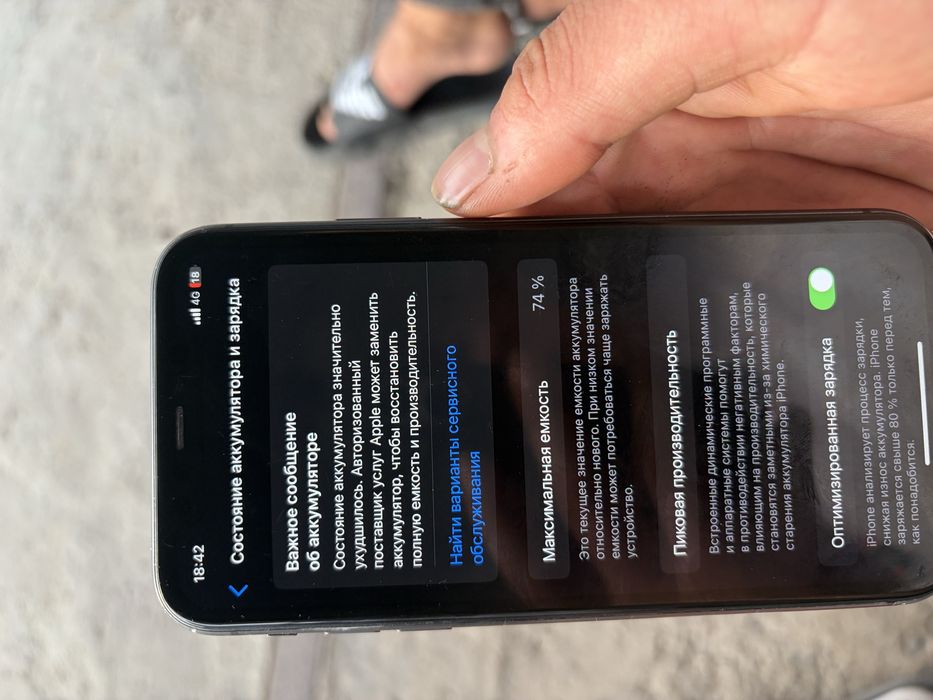 Iphone 11 64гб 75% емкость