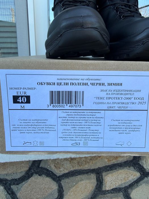 Мъжки обувки 40 номер