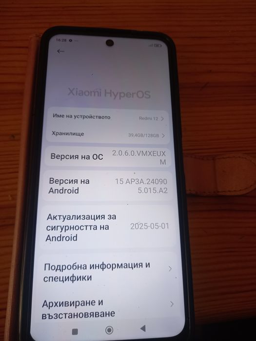 Продавам REDMI 12