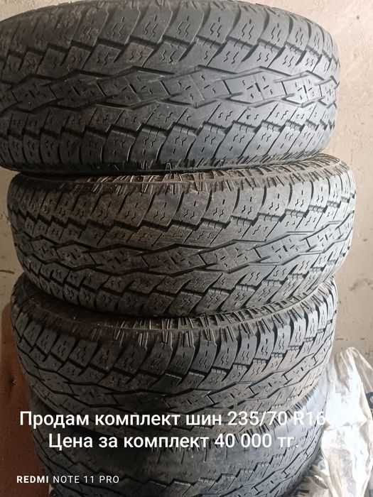 Продам комплект шин, лето.