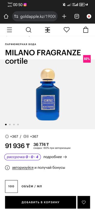 Milano fragranze cortile 100ml